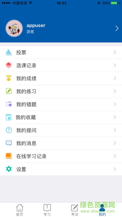 日日顺培训app v1.1.170503 安卓版3