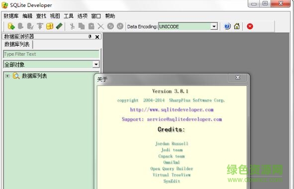 sqlite developer中文版(sqlite数据库管理) v4.0.0.528 最新免费版0
