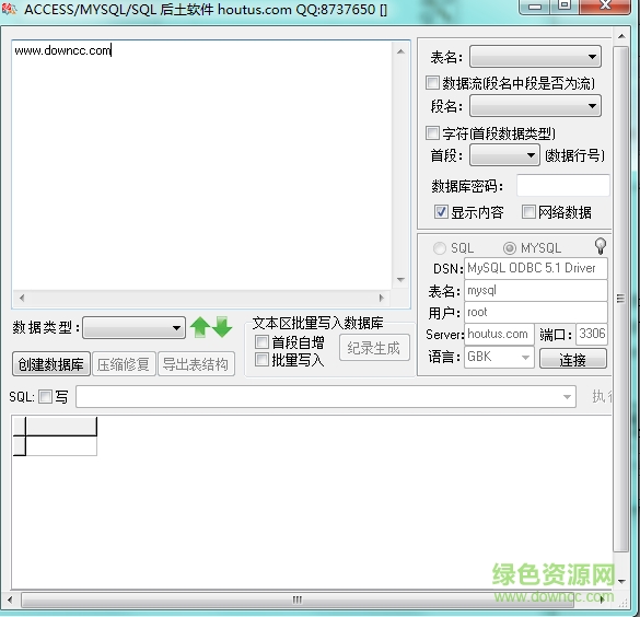 数据库编辑器(AccessEditor) v2.0 绿色中文版0