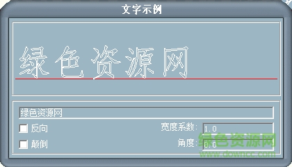 a市政小字体.shx