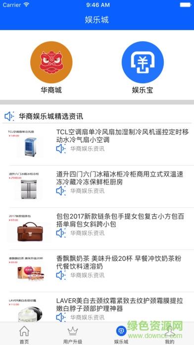 华商惠民手机客户端 v1.0 官网安卓版3