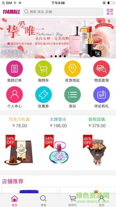 電信114mall翼購(gòu)商城0