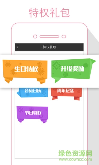 隨益購app(我信我的未來)1