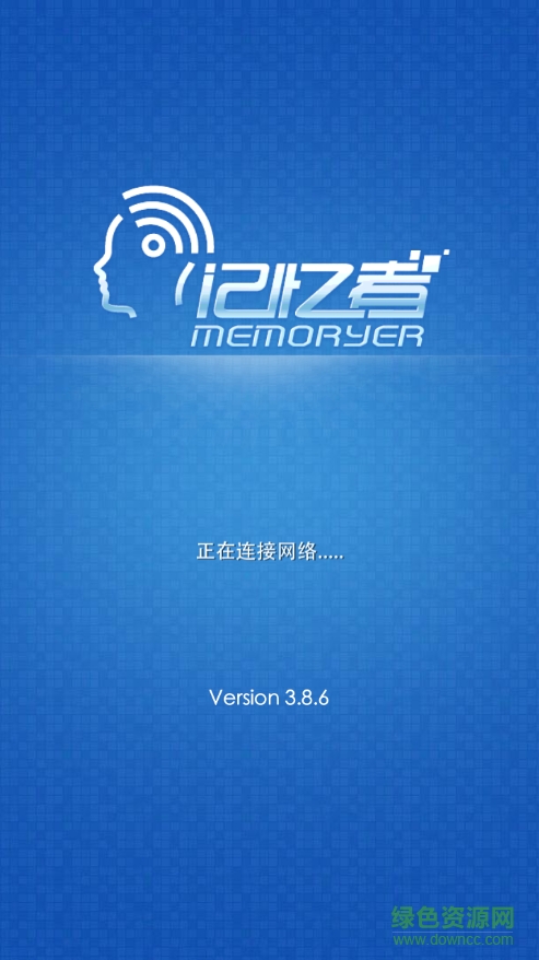 memoryer软件 v5.12.1 安卓版0