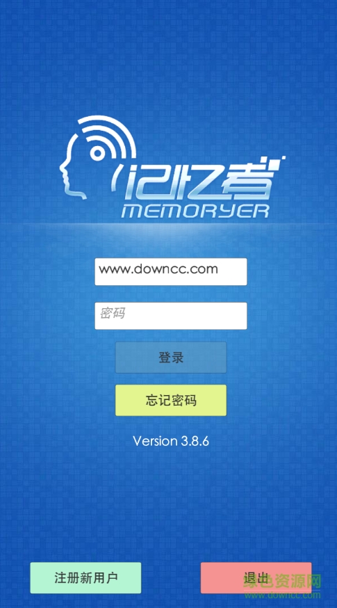 memoryer软件 v5.12.1 安卓版1