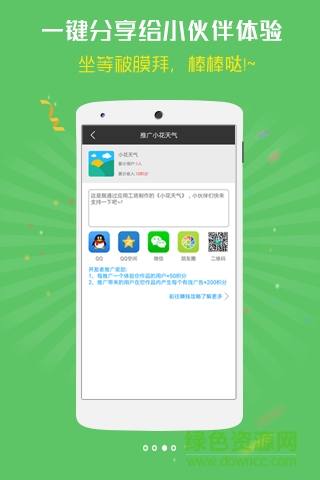 361應(yīng)用工場app最新版 v2.2.0 安卓版 2