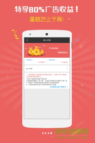 361應(yīng)用工場app最新版 v2.2.0 安卓版 3