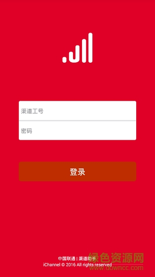 中国联通渠道助手 v2.1.11 官网安卓版0