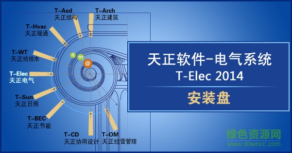 天正电气9.0中文版 64位汉化版0
