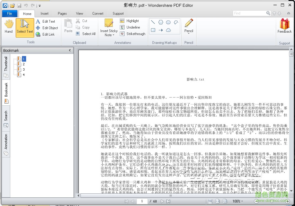 万兴PDF编辑器(Wondershare PDF Editor) v36.0.9 绿色版0