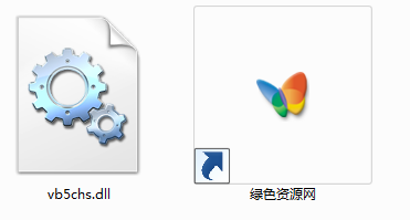 vb5chs.dll win7 64位 0