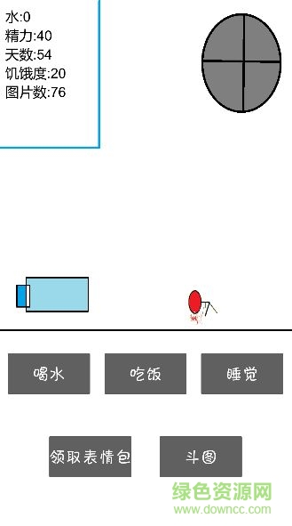 2017斗图大战手游 v1.1 官网安卓版0