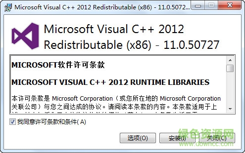 microsoft visual c++ 2012  x86 x64 中文免费版0