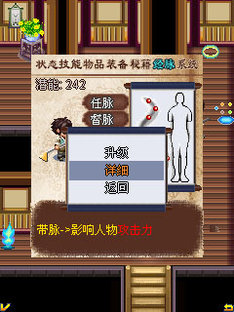 無情劍外傳夢斷危情內(nèi)購版 v1.8.4 安卓版 1