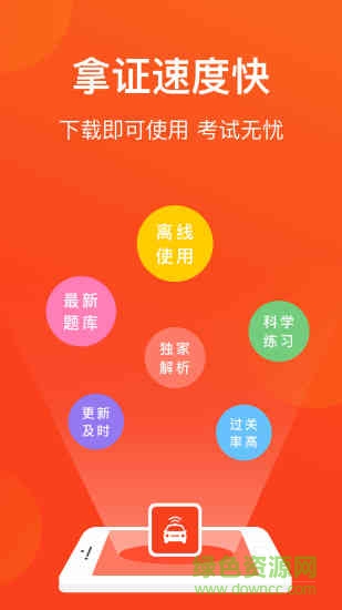 漳州网约车考试(2017新版驾考题库) v1.0 安卓版3