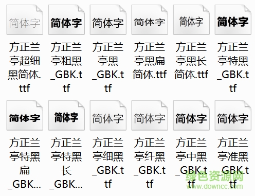 方正兰亭字体 for mac版 0