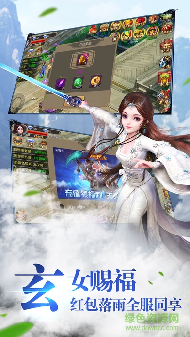 武侠传说内购 v1.3.55 安卓无限钻石版1