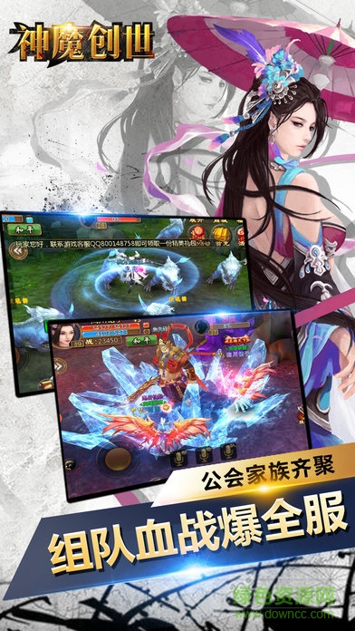 神魔創(chuàng)世傳奇官方版 v1.0 安卓版 0