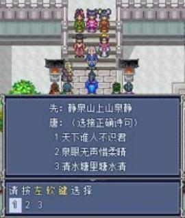 唐伯虎點秋香rpg3