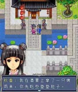 唐伯虎點秋香rpg v1.2.1 安卓版 2