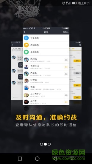 七猴籃球app v1.0 安卓版 0