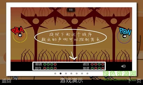 節(jié)奏大師戰(zhàn)斗內(nèi)購免費版 v1.0 安卓無限道具版 0