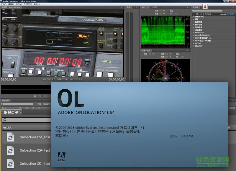 Adobe OnLocation CS4中文化程序 v4.0.3 安装版0