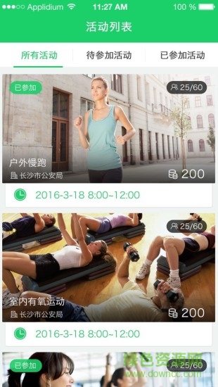 健康管家app長(zhǎng)沙公安 v2.0.0.0 安卓版 2