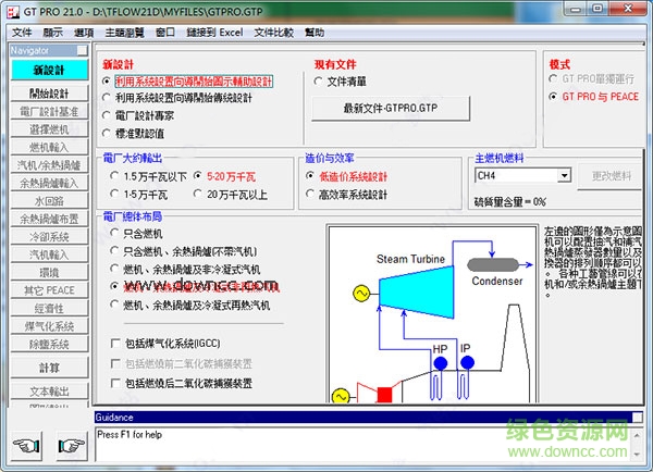 Thermoflow(热能工程软件) v21 中文版0