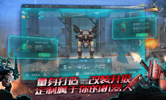 游戏战争机器人中文版(war robots) v8.0.0 官方安卓版3