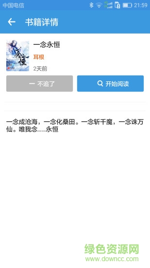 soushu搜书吧app官方 v1.1.0 安卓版1