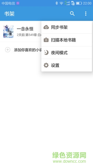 soushu搜书吧app官方 v1.1.0 安卓版3