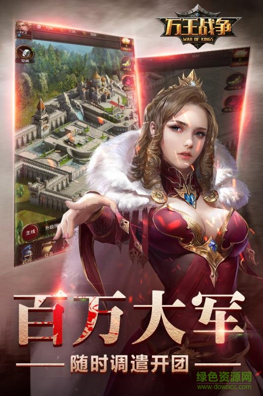 萬王戰(zhàn)爭 v1.1.13 安卓版 1