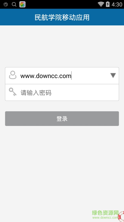 广航微校手机版 v1.9 官方安卓版1