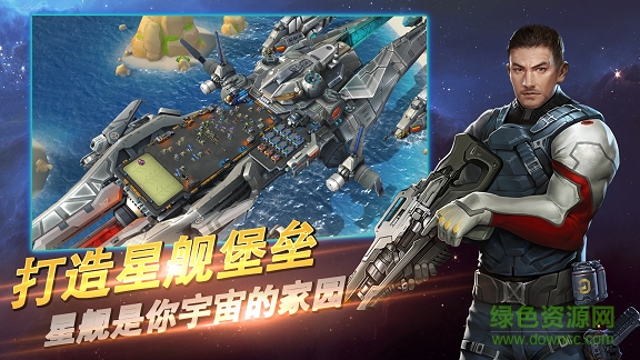 星河护卫队 v1.0.02 安卓版2