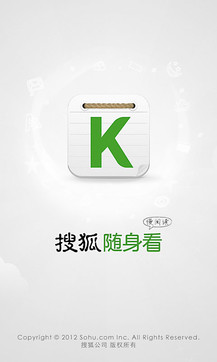 搜狐随身看(浏览器插件) v2.5.2.160 安卓绿色版2
