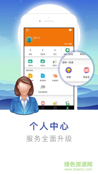 中国人寿掌上国寿app v4.2.0 官方安卓版3
