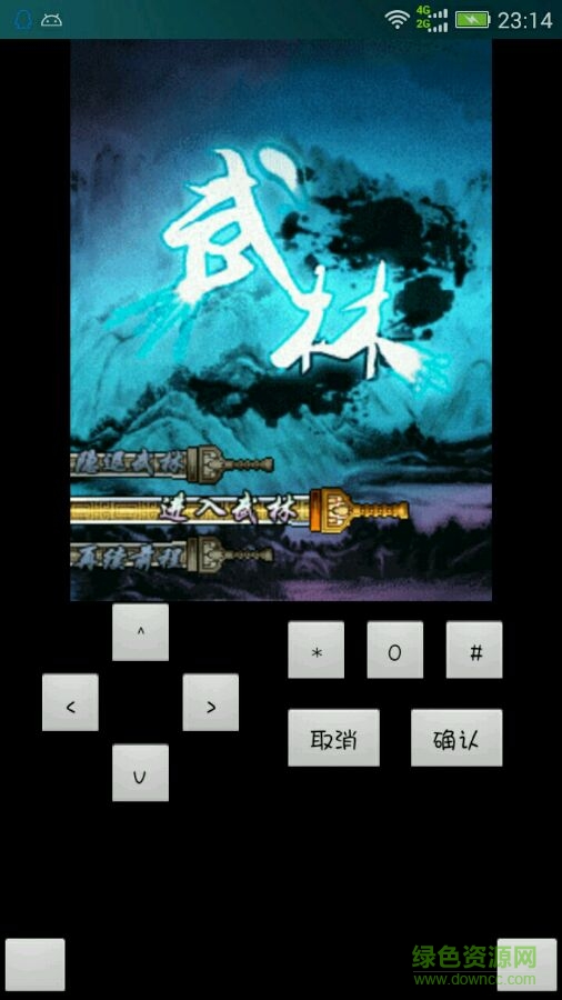 武林笑傲江湖內(nèi)購(gòu) v1.0 安卓版 0