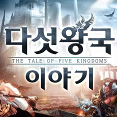 五大王国之传说(The Tale of Five Kingdoms)
