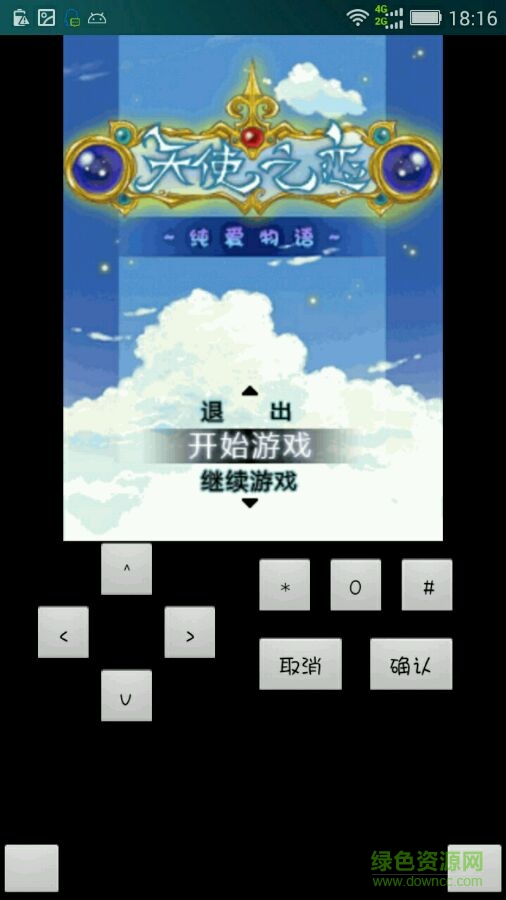 天使之恋纯爱物语内购正式版 v1.0 安卓版0