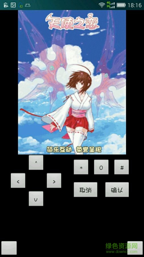 天使之恋纯爱物语内购正式版 v1.0 安卓版2
