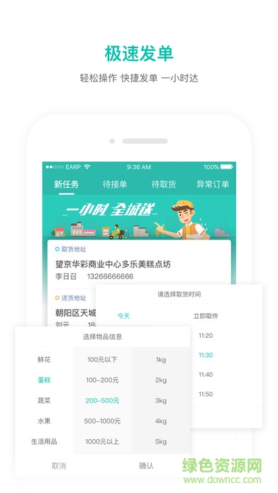 美團(tuán)跑腿代購app v2.5.0.165 安卓版 2