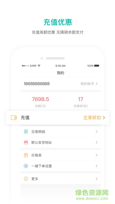 美团跑腿代购app v2.5.0.165 安卓版3