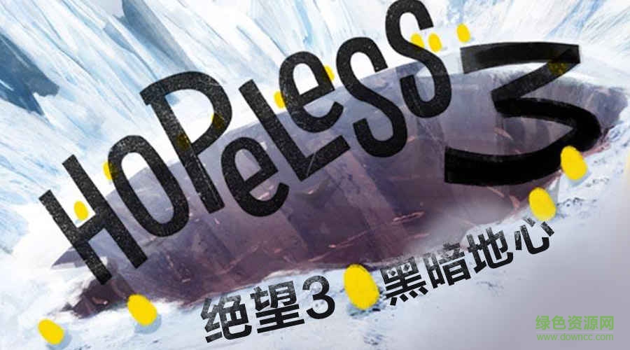绝望3黑暗地心中文版(Hopeless 3) v1.1.05 安卓汉化版0
