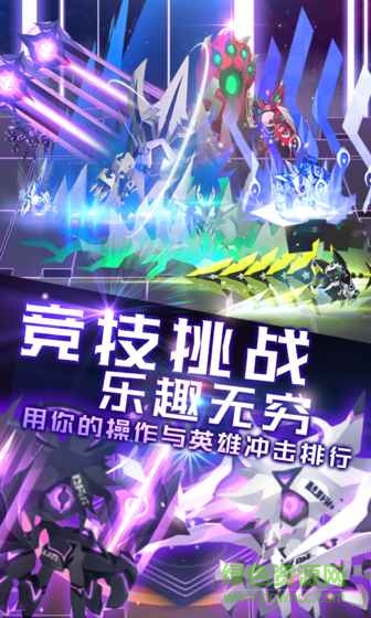 嘣战纪苹果版 v1.2 官方ihone版1