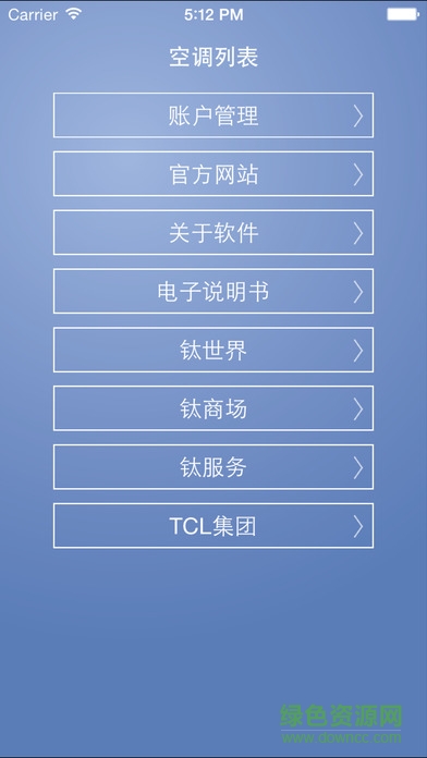 TCL钛金空调(TCL空调) v1.0.1 安卓版0