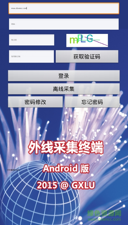 中国移动外线采集(资管外线) v1.4.1 安卓版0