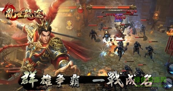 亂世龍途游戲 v1.0.5 安卓版 2