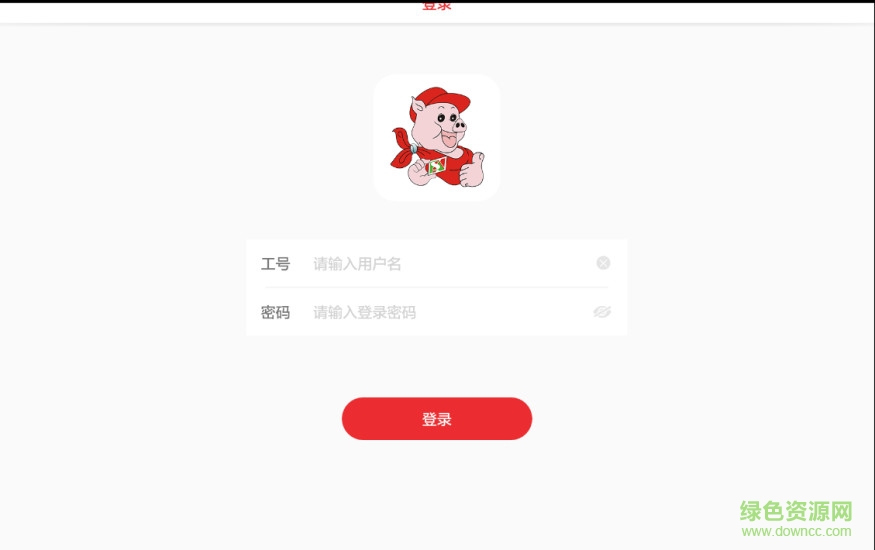 安佑銷售通app