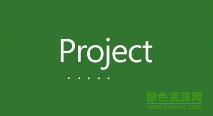 microsoft project 2016中文正式版 64/32位免费版0